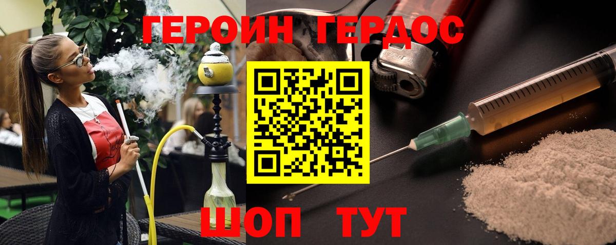 Россошь  ГЕРОИН афганец  Вход с VPN 
