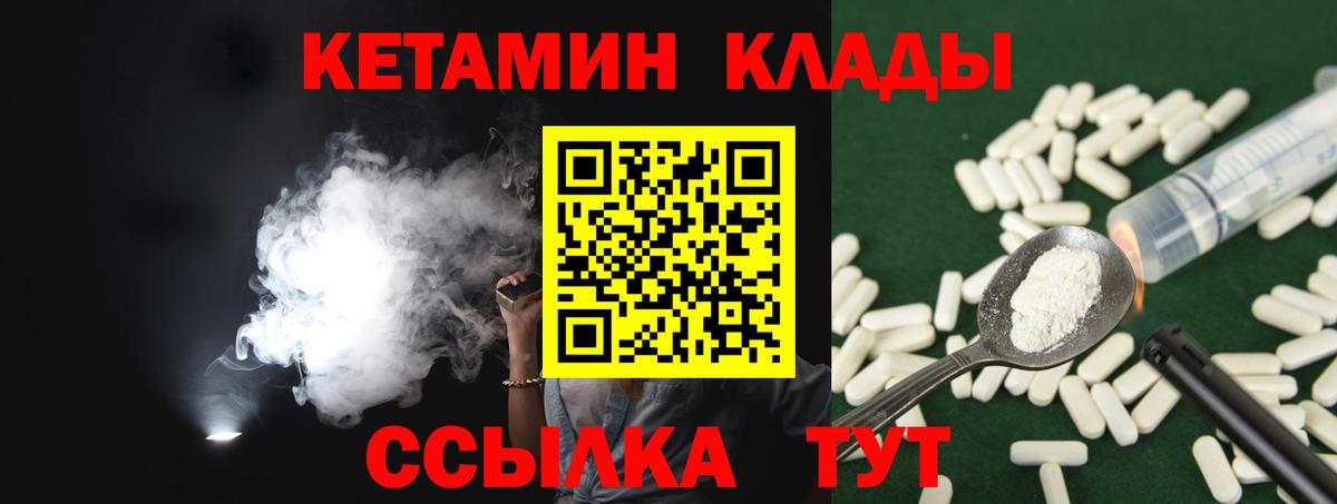 КЕТАМИН ketamine Россошь