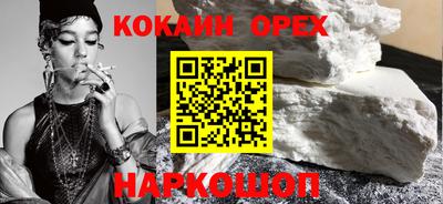 кокаин Обнинск