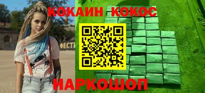кокаин Обнинск