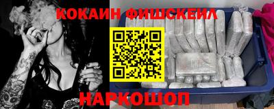 кокаин Обнинск