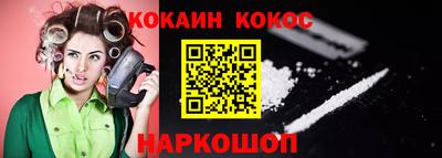 кокаин Обнинск