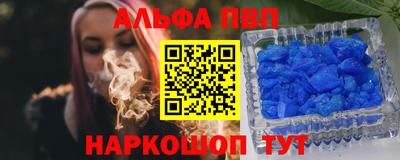 альфа пвп VHQ Обь