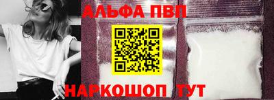 альфа пвп VHQ Обь