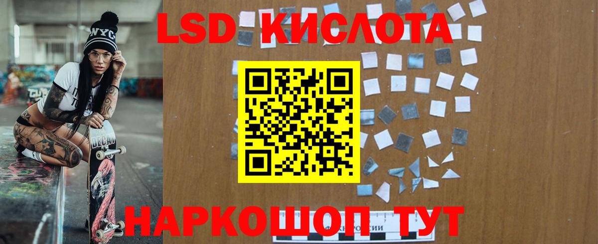 ЛСД экстази кислота Россошь