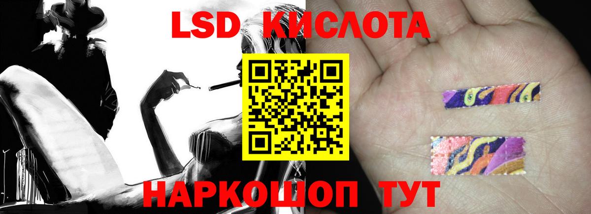 LSD-25 экстази кислота  ЛСД экстази ecstasy  Вход с VPN  Россошь 
