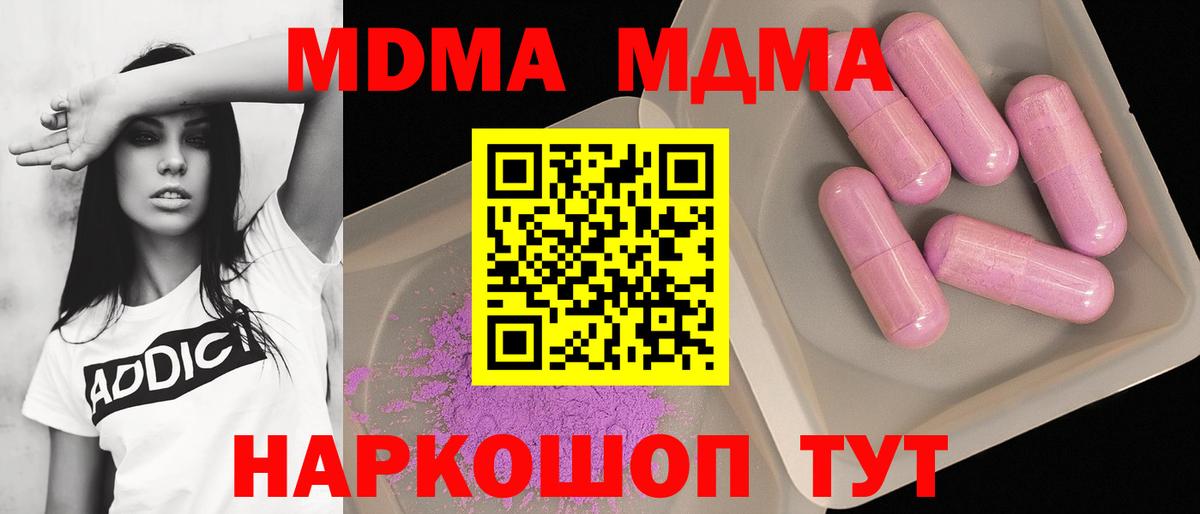 МДМА crystal  MDMA Molly  Россошь  Вход с VPN 