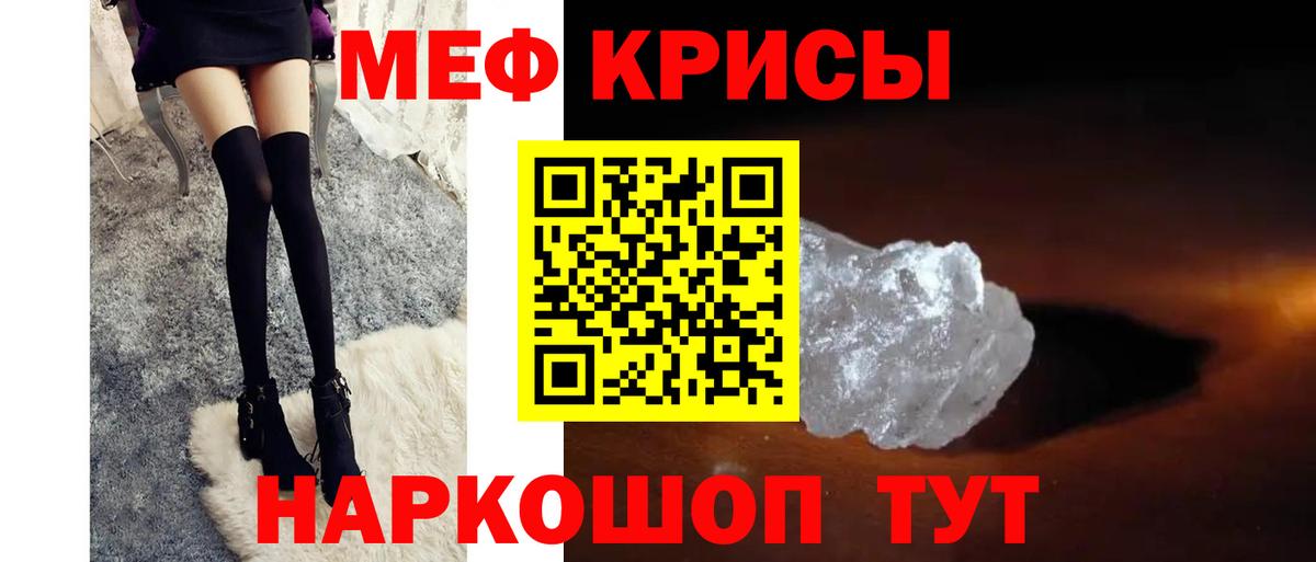 Мефедрон mephedrone  МЕФ 4 MMC  Россошь  Вход с VPN 