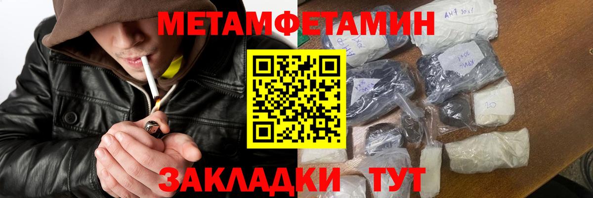 Россошь  МЕТАМФЕТАМИН  Вход с VPN  МЕТАМФЕТАМИН Декстрометамфетамин 99.9% 