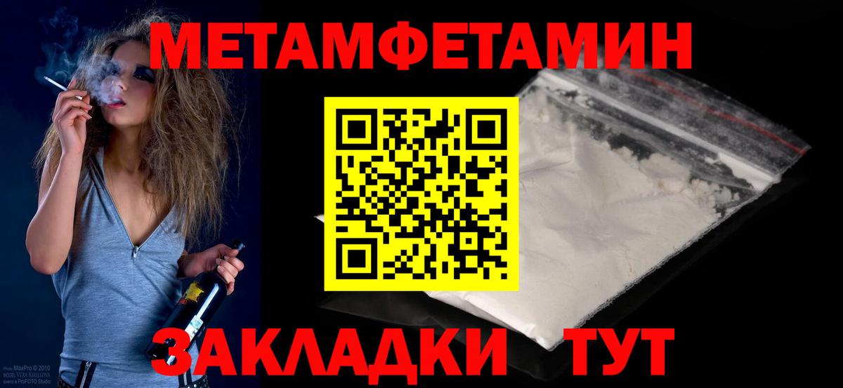 Первитин винт Россошь