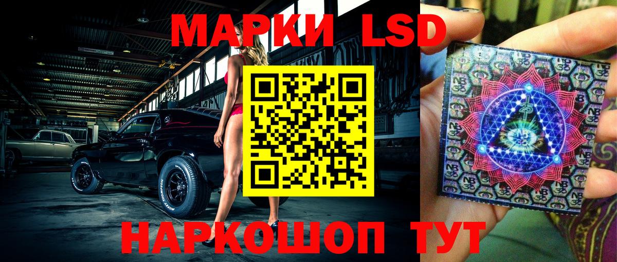 Марки NBOMe 1,8мг Россошь
