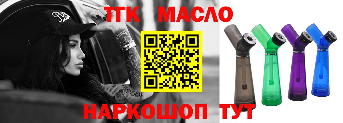 МЕГА   Дистиллят ТГК THC oil  наркошоп  Вход с VPN  Россошь 